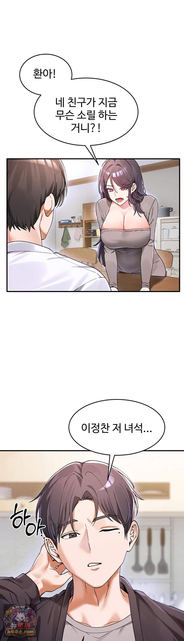 사랑합니다 아주많이 1화 - 아주머니 저희 결혼해요 11