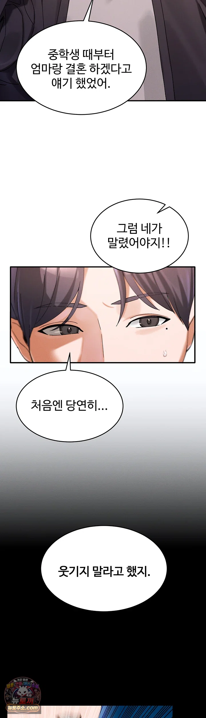 사랑합니다 아주많이 1화 - 아주머니 저희 결혼해요 12