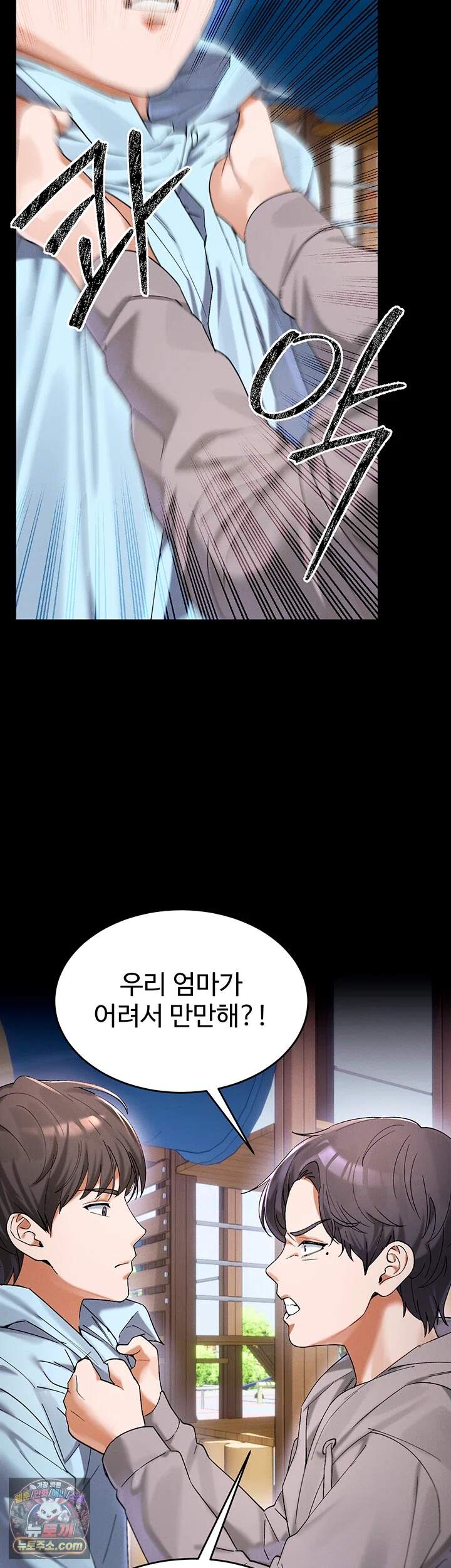 사랑합니다 아주많이 1화 - 아주머니 저희 결혼해요 13