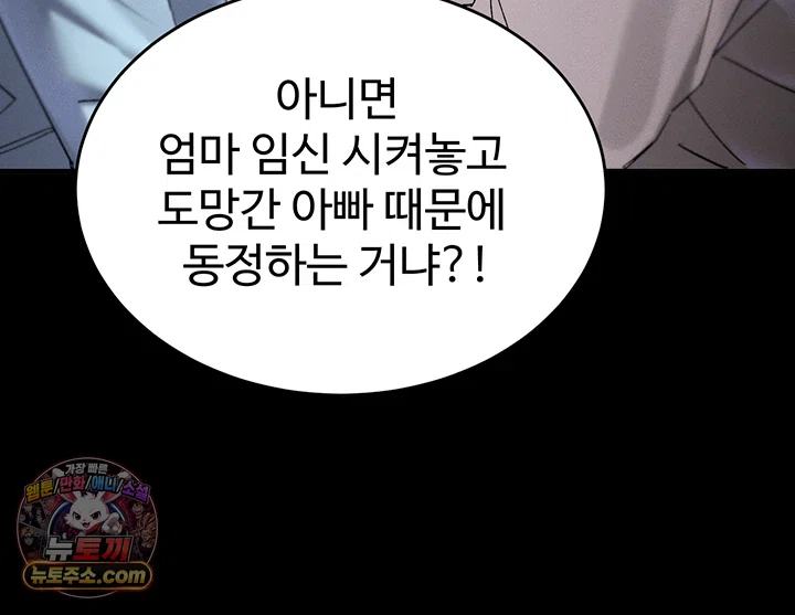 사랑합니다 아주많이 1화 - 아주머니 저희 결혼해요 14
