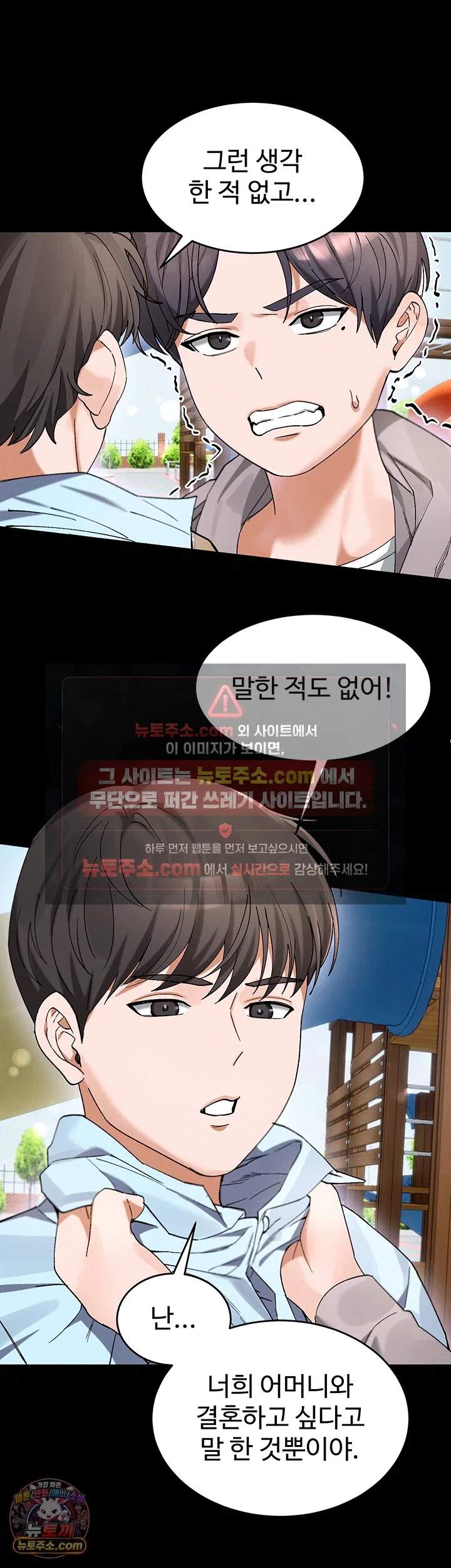 사랑합니다 아주많이 1화 - 아주머니 저희 결혼해요 15