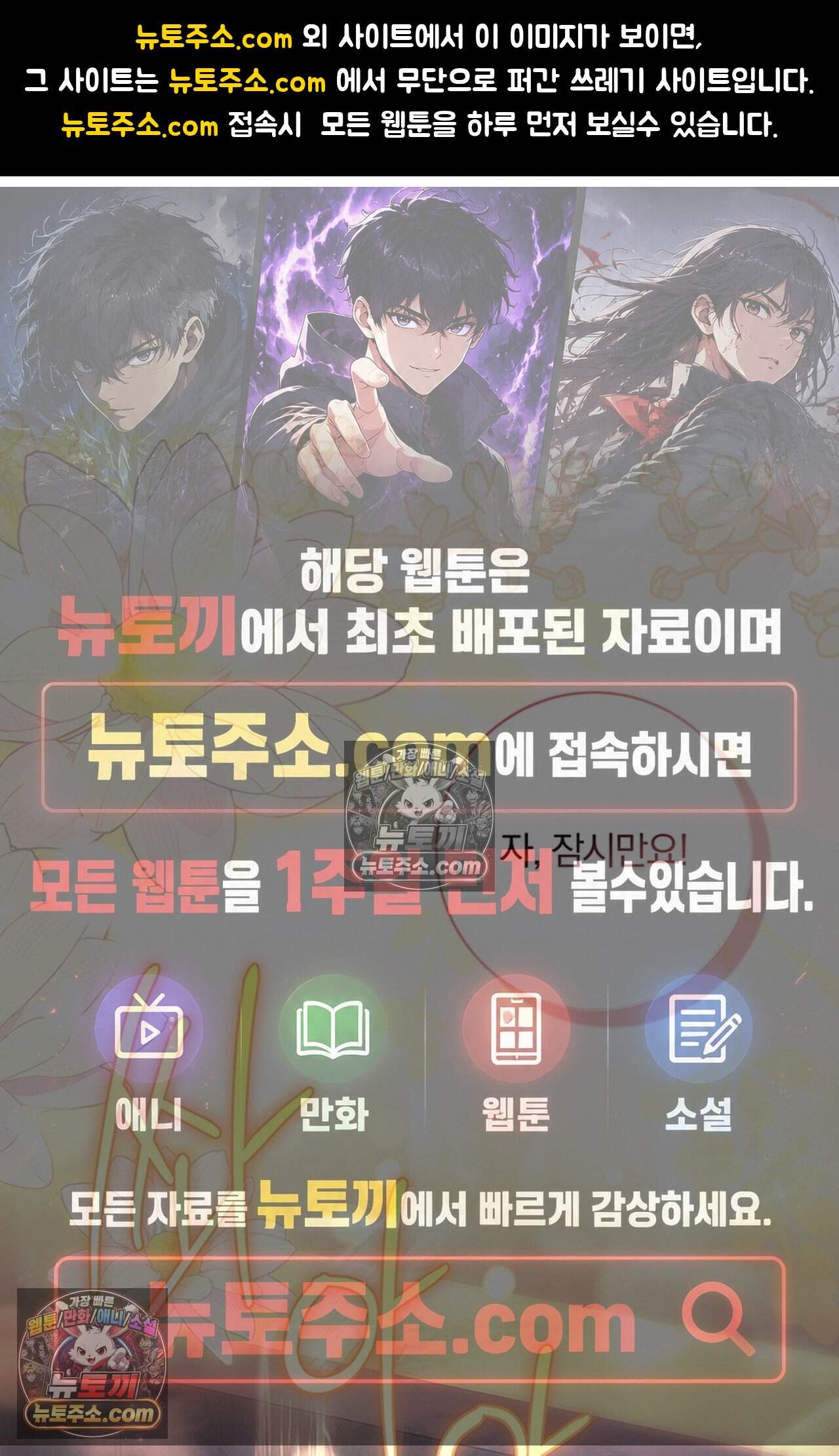 마물들과 던전에 갇혔다 3화 1