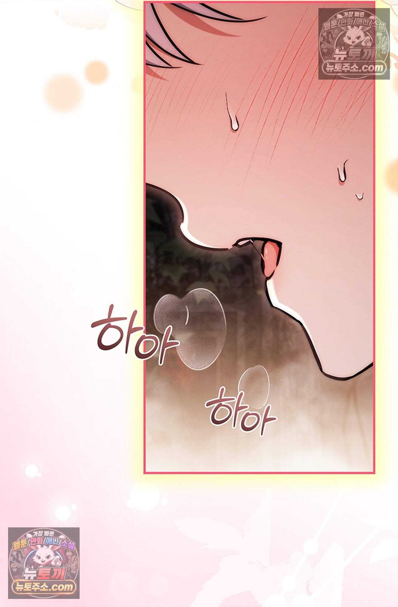 마물들과 던전에 갇혔다 3화 3