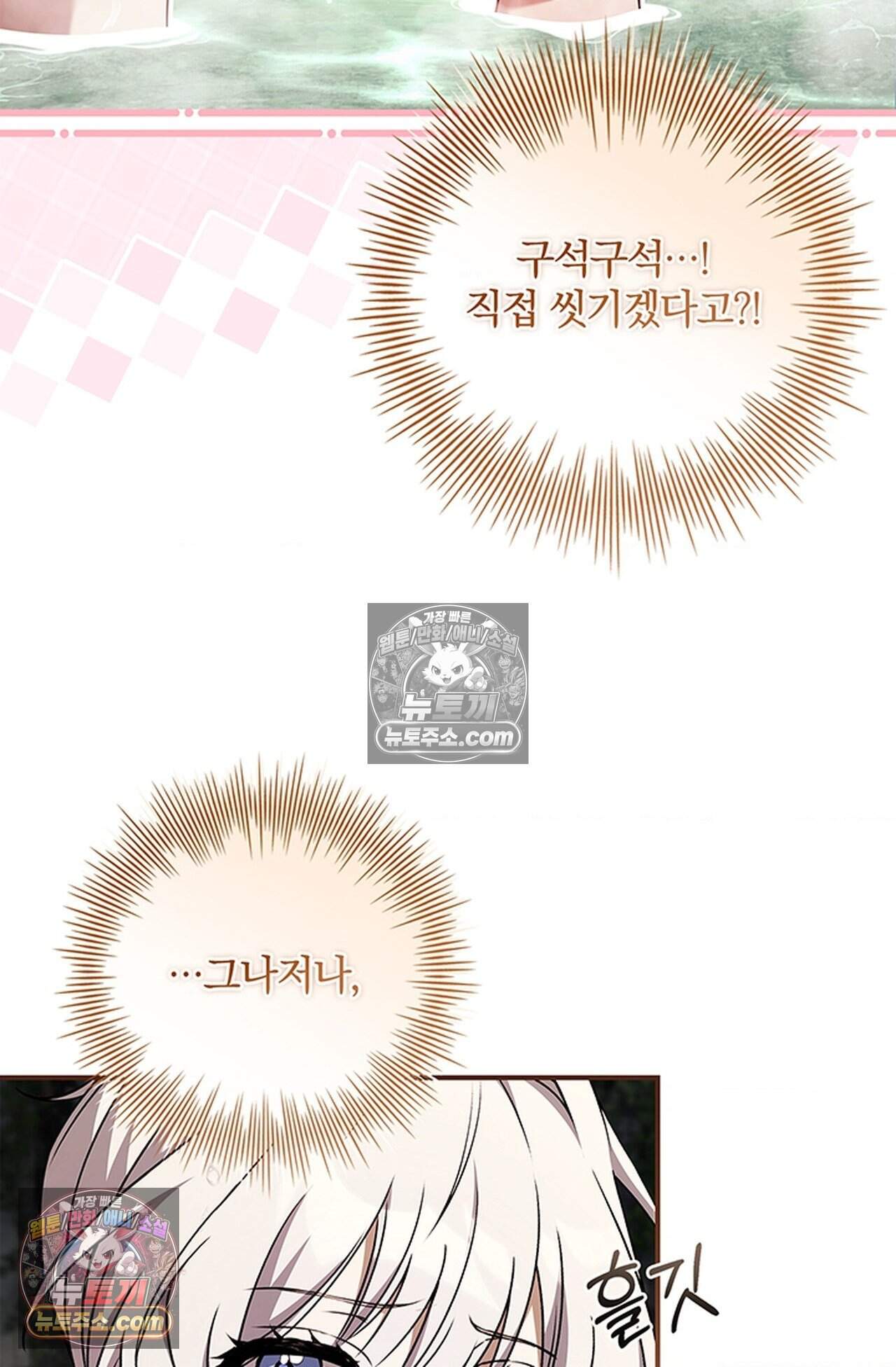 마물들과 던전에 갇혔다 3화 9