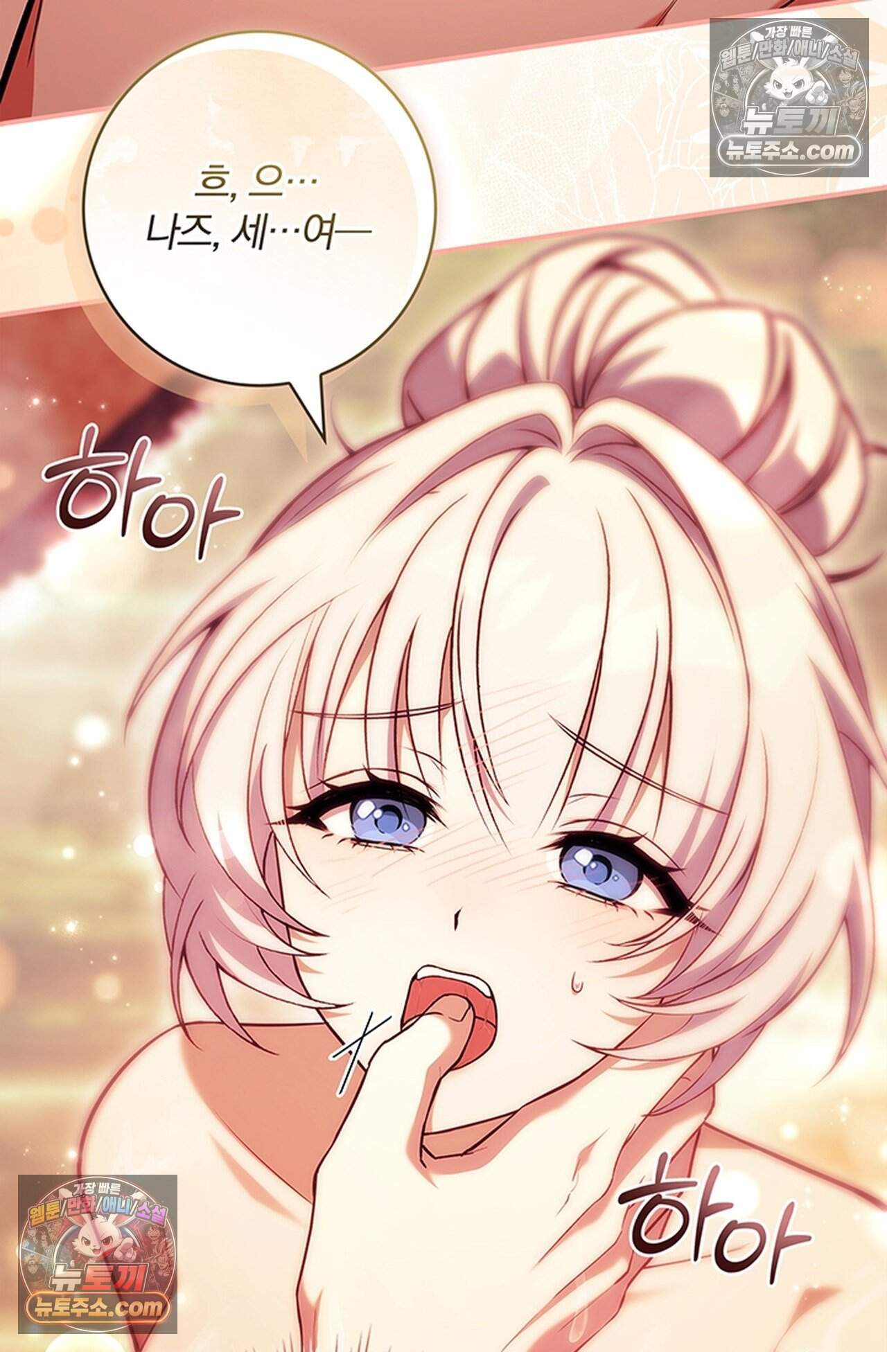 마물들과 던전에 갇혔다 3화 17