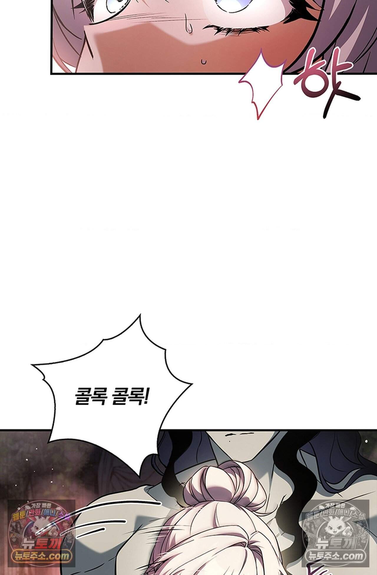 마물들과 던전에 갇혔다 3화 20