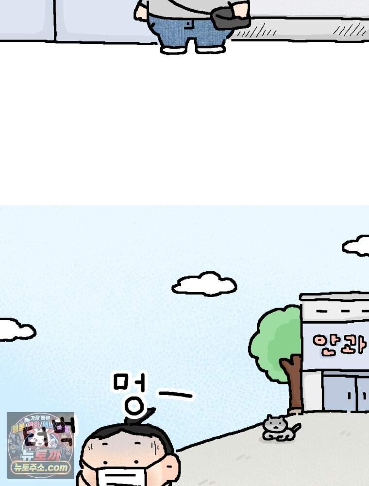 유니유니툰 54화. 코시국때 생긴 일3 4