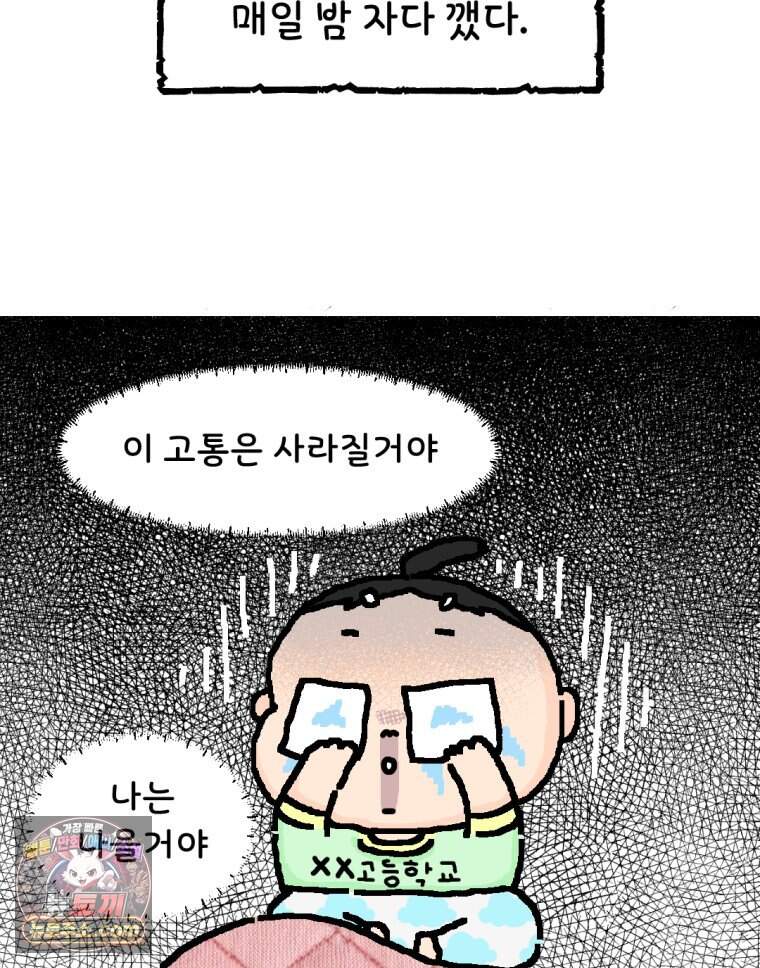 유니유니툰 54화. 코시국때 생긴 일3 14