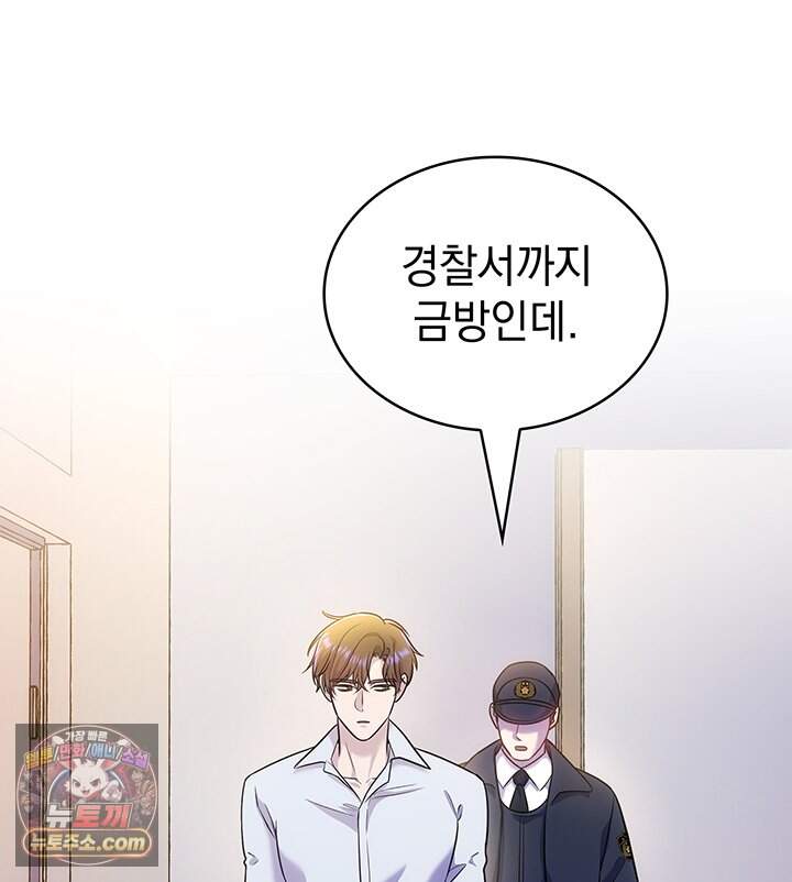 감시남편을 파멸시킬 때까지 61화 4