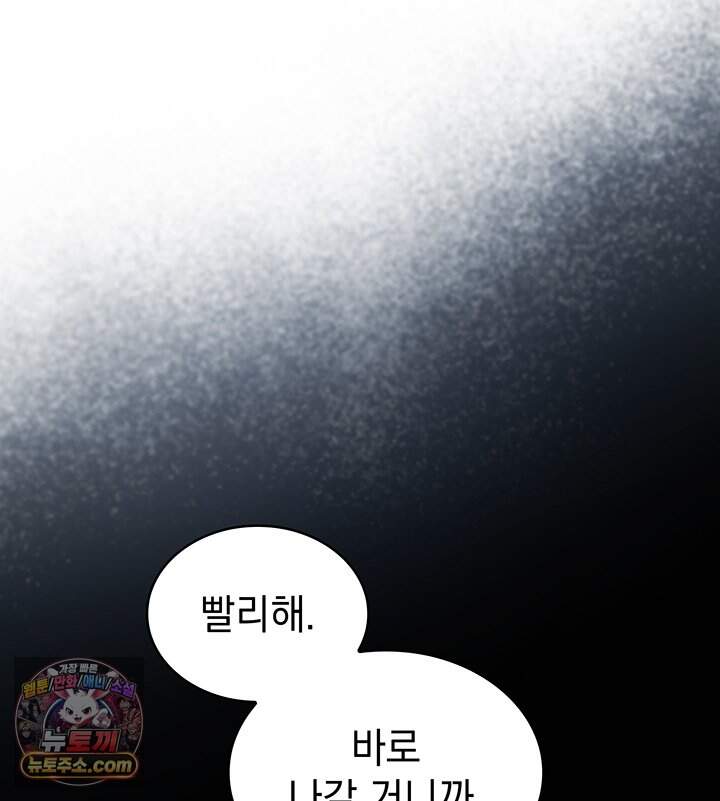 감시남편을 파멸시킬 때까지 61화 7