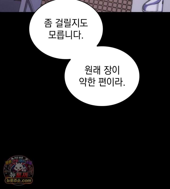감시남편을 파멸시킬 때까지 61화 9