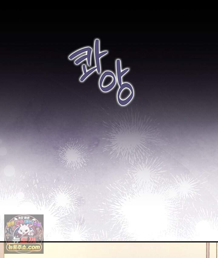 감시남편을 파멸시킬 때까지 61화 10
