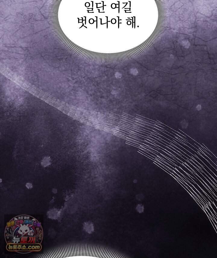 감시남편을 파멸시킬 때까지 61화 12