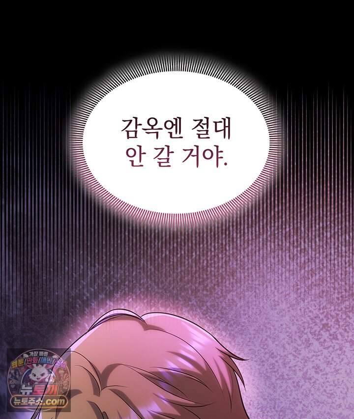 감시남편을 파멸시킬 때까지 61화 18