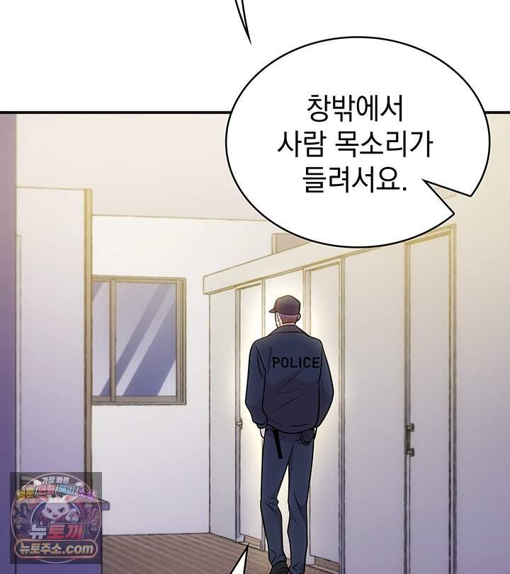 감시남편을 파멸시킬 때까지 61화 21