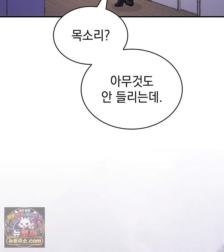 감시남편을 파멸시킬 때까지 61화 22