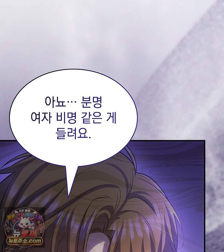 감시남편을 파멸시킬 때까지 61화 23