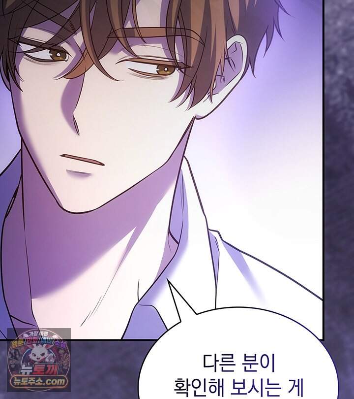 감시남편을 파멸시킬 때까지 61화 24