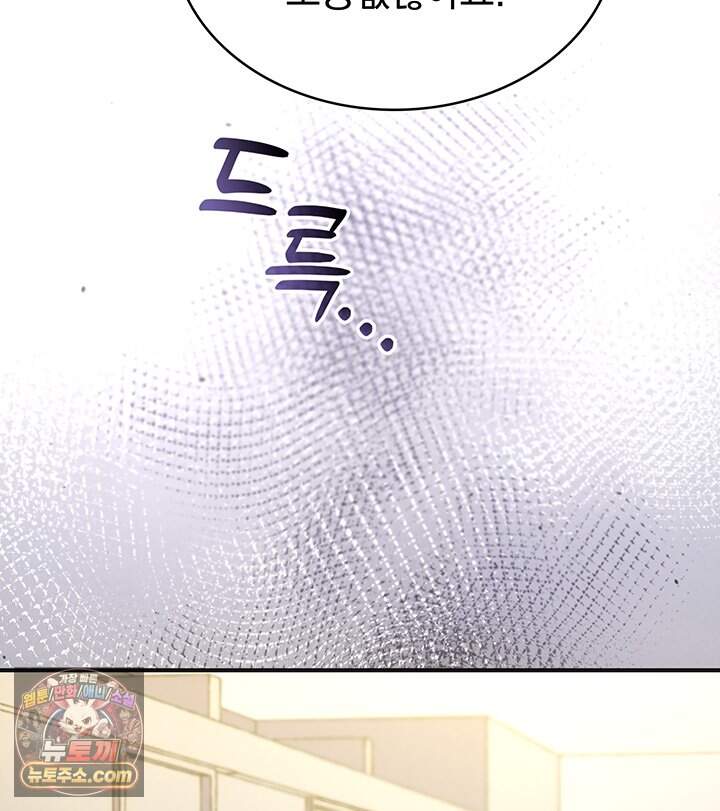 감시남편을 파멸시킬 때까지 61화 28