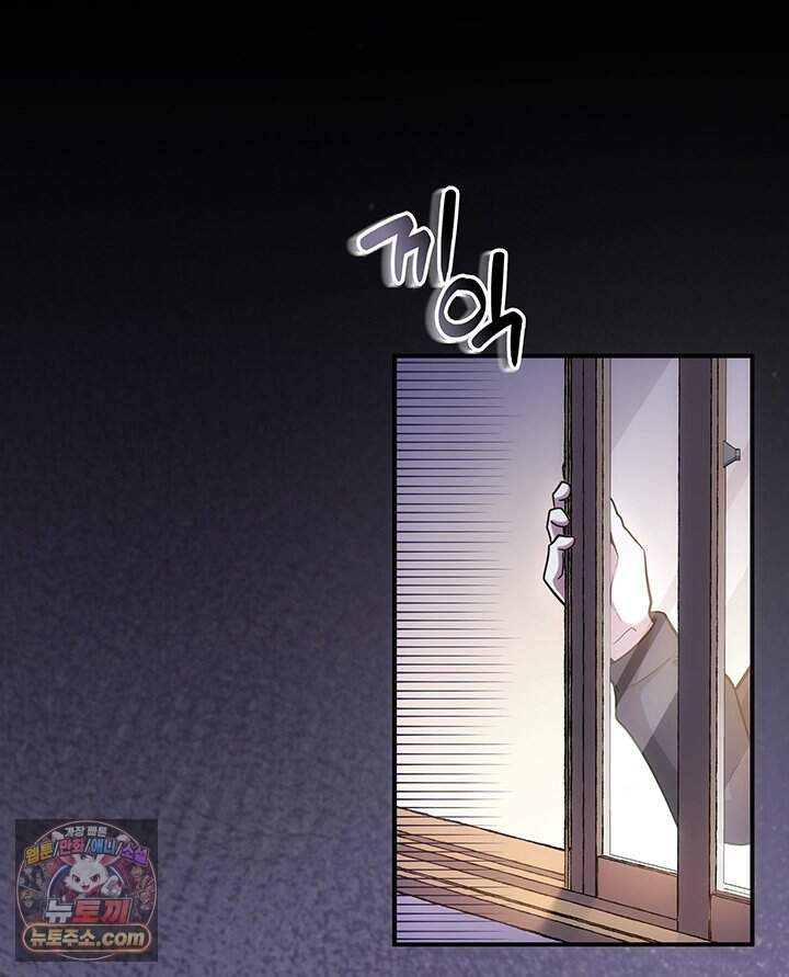 감시남편을 파멸시킬 때까지 61화 30