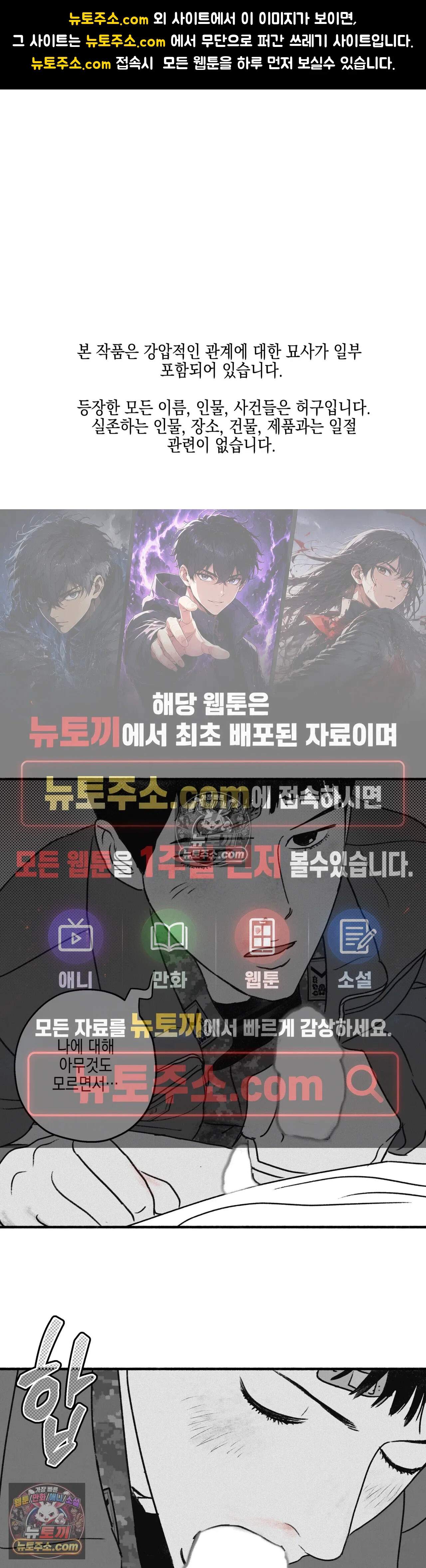 간부간성 4화 - 성 하사 편(2) 1