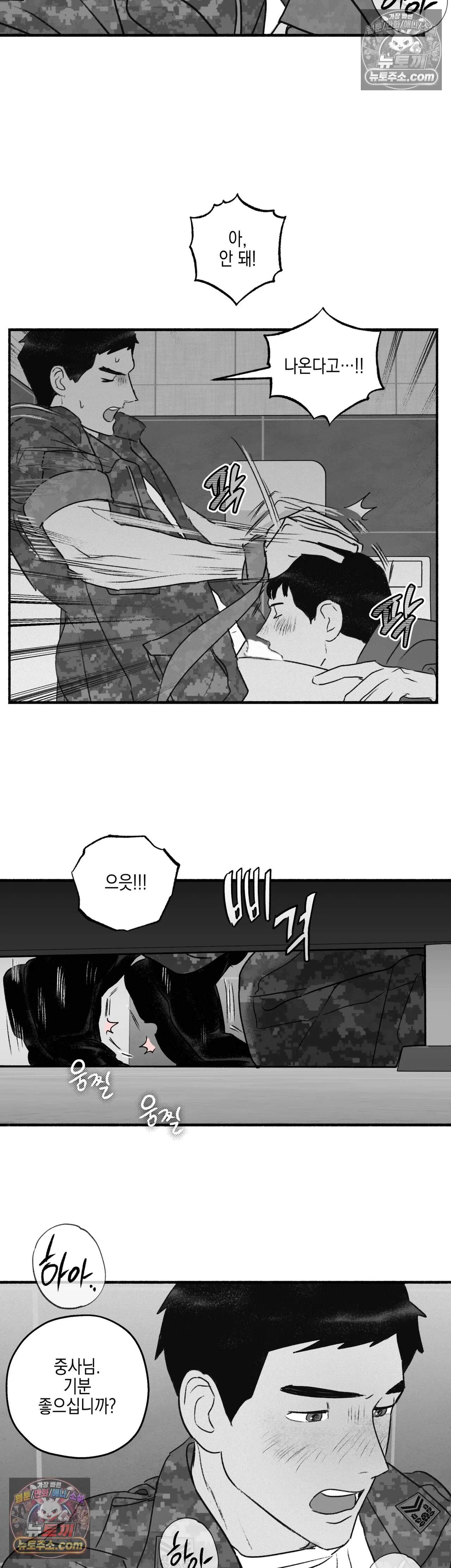 간부간성 4화 - 성 하사 편(2) 3