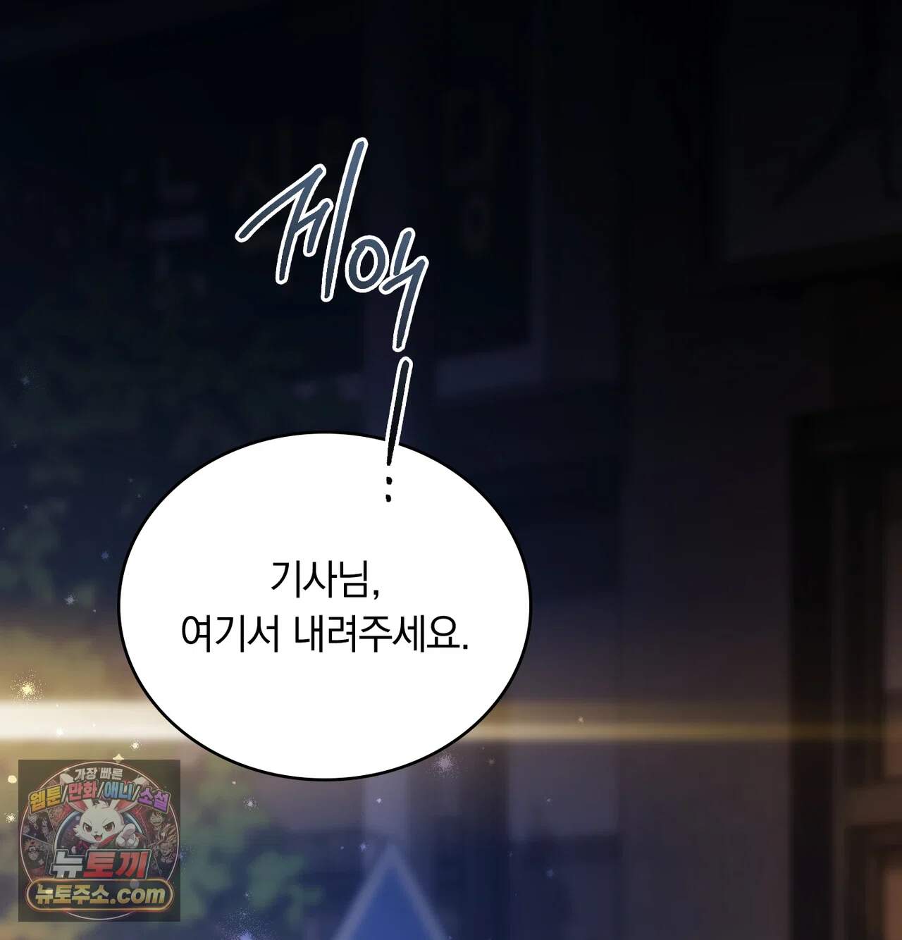 해주는 여대생 37화 2
