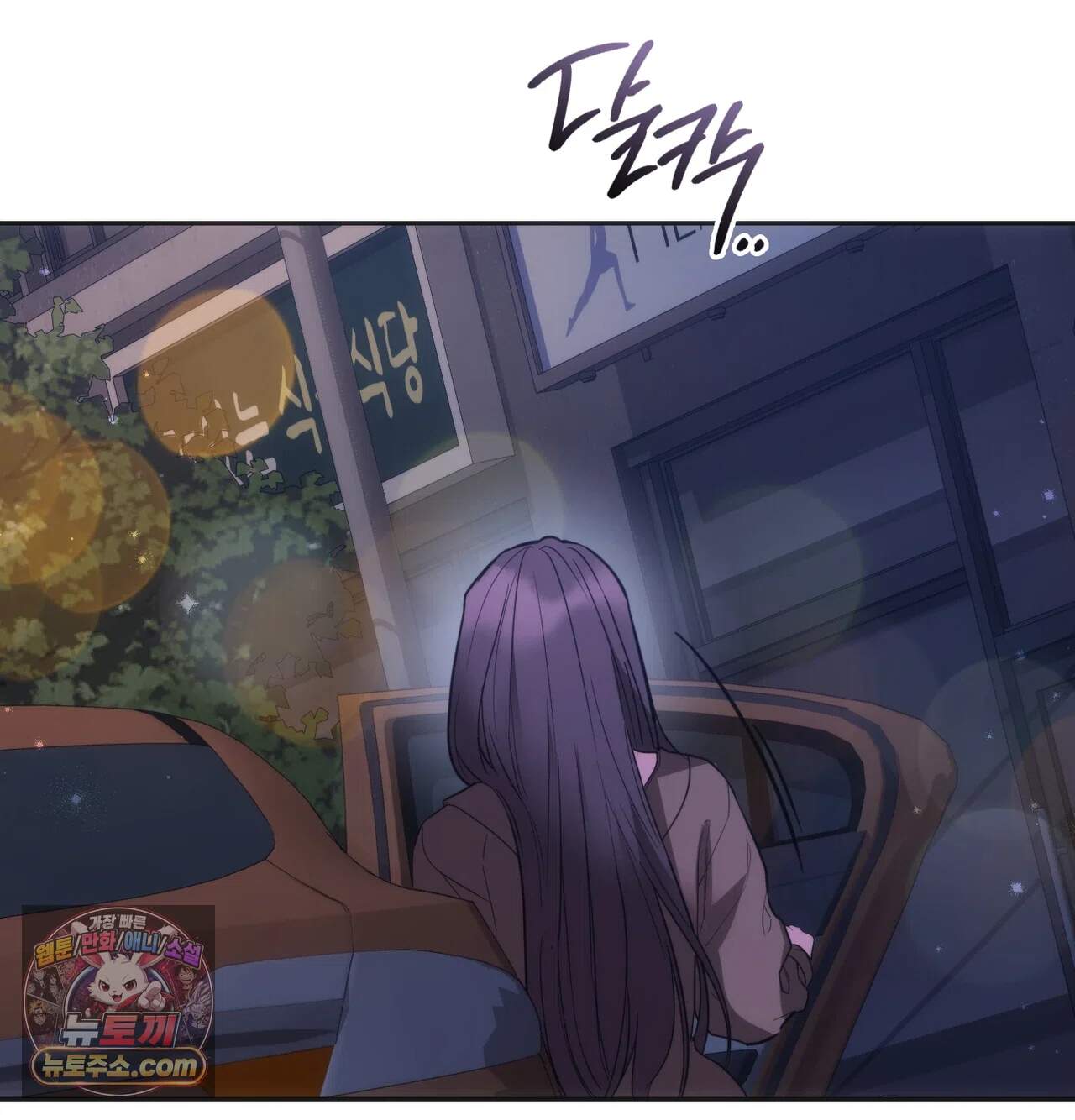 해주는 여대생 37화 5
