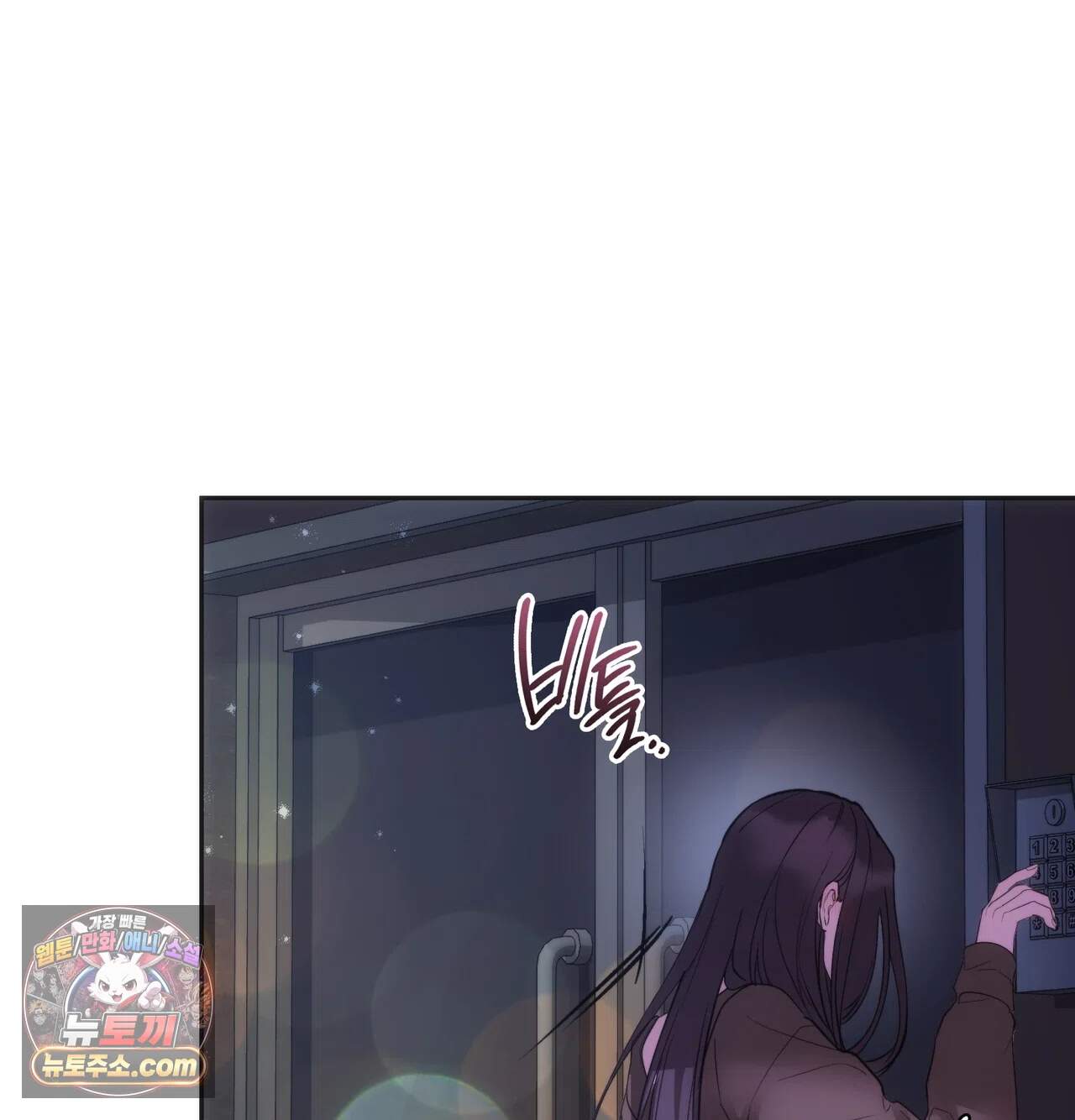 해주는 여대생 37화 6
