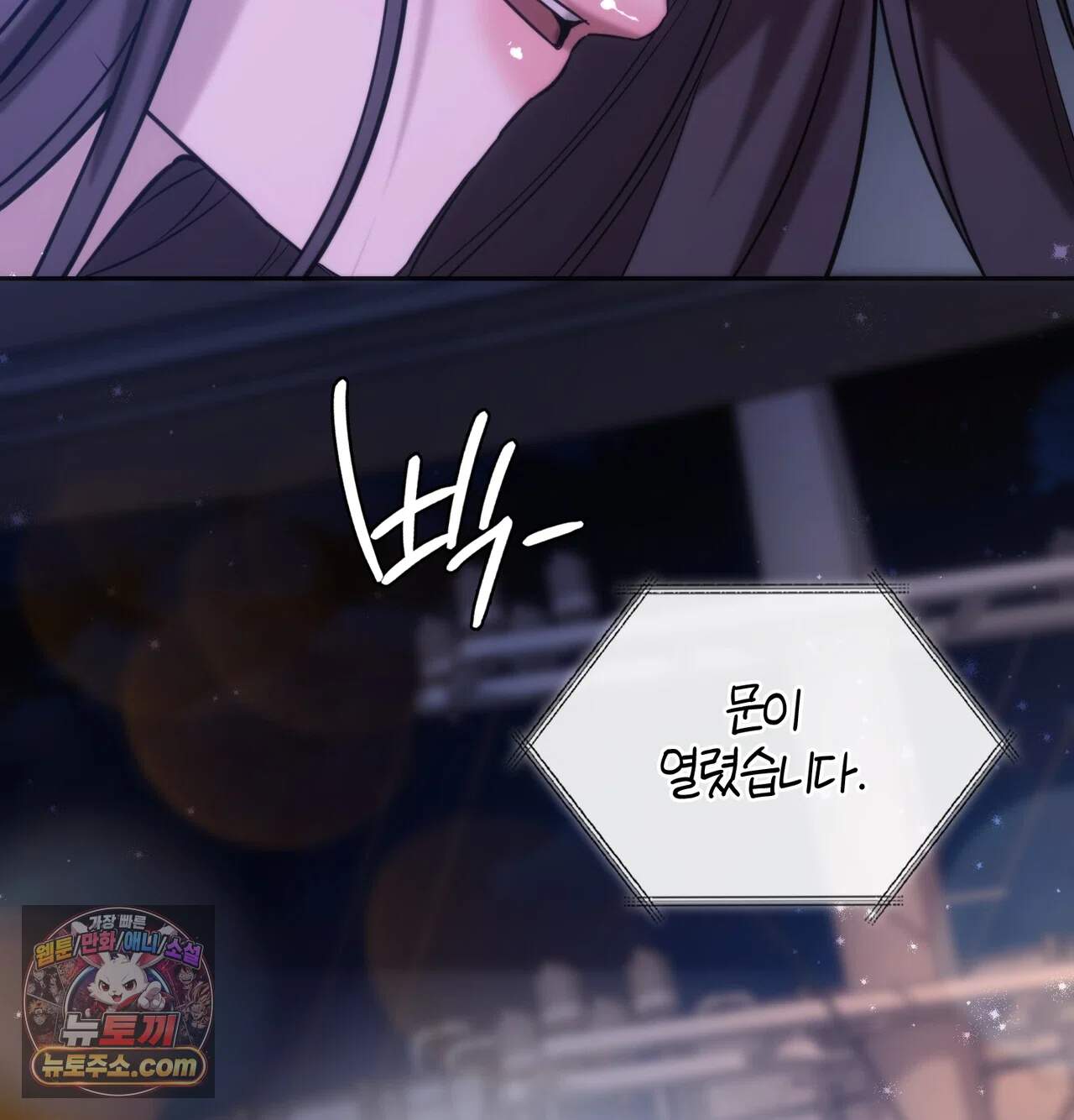해주는 여대생 37화 8