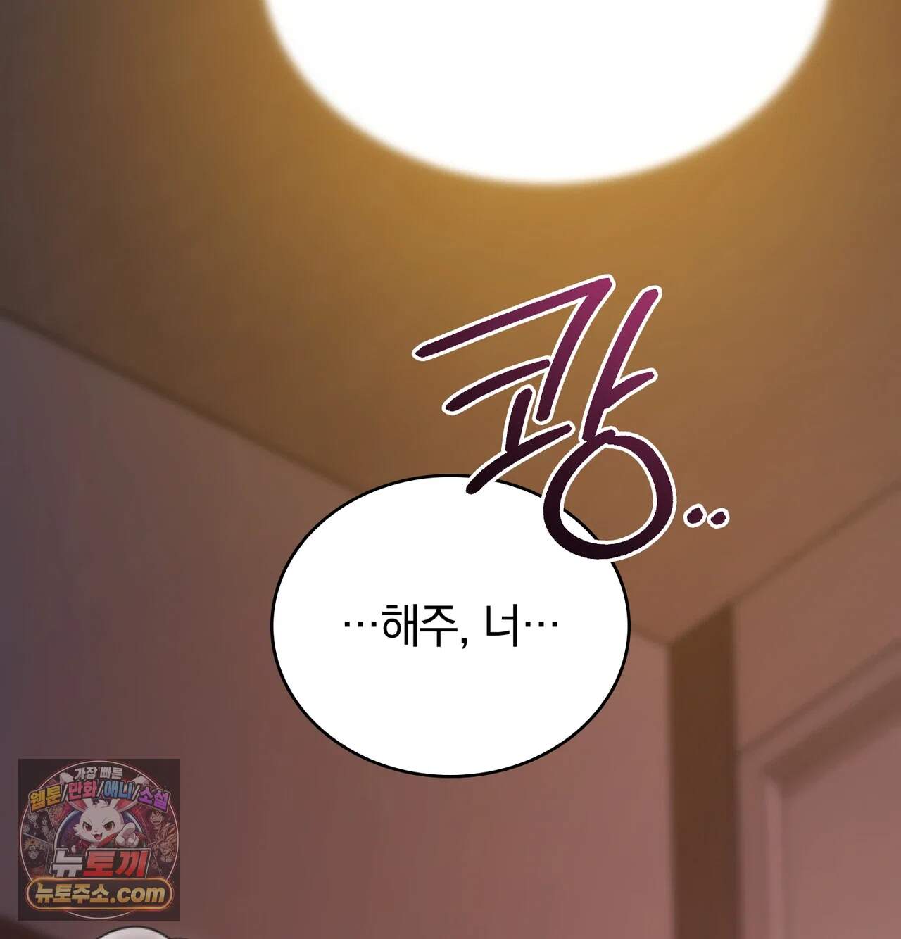 해주는 여대생 37화 19