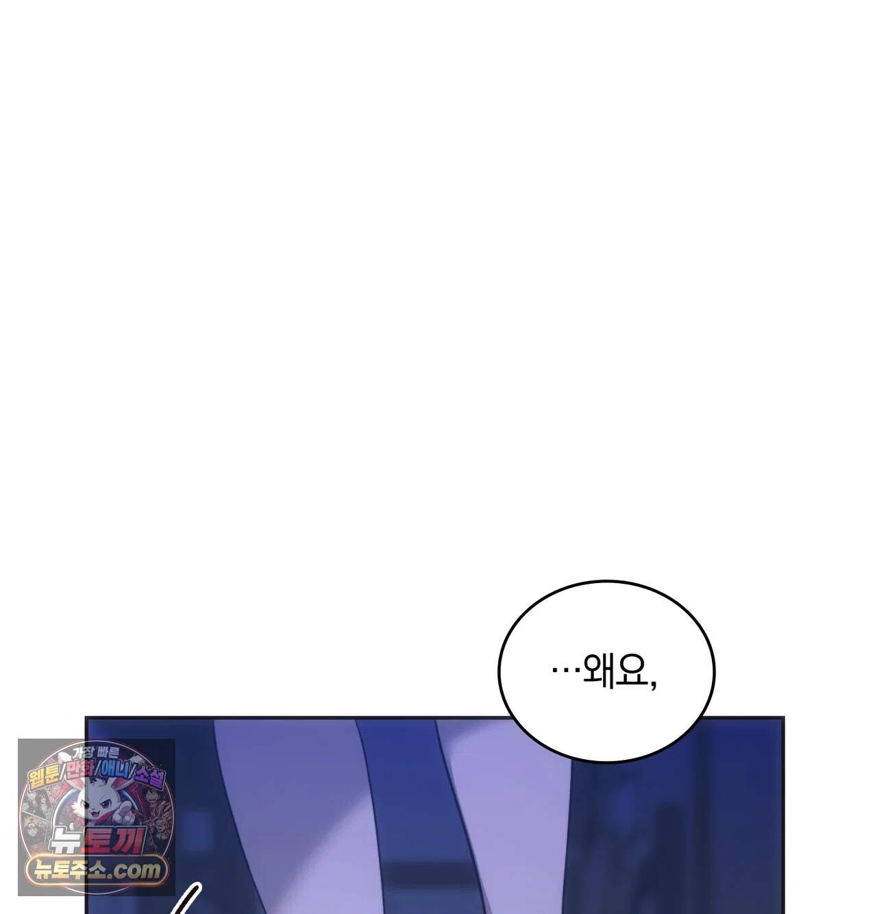 해주는 여대생 37화 23