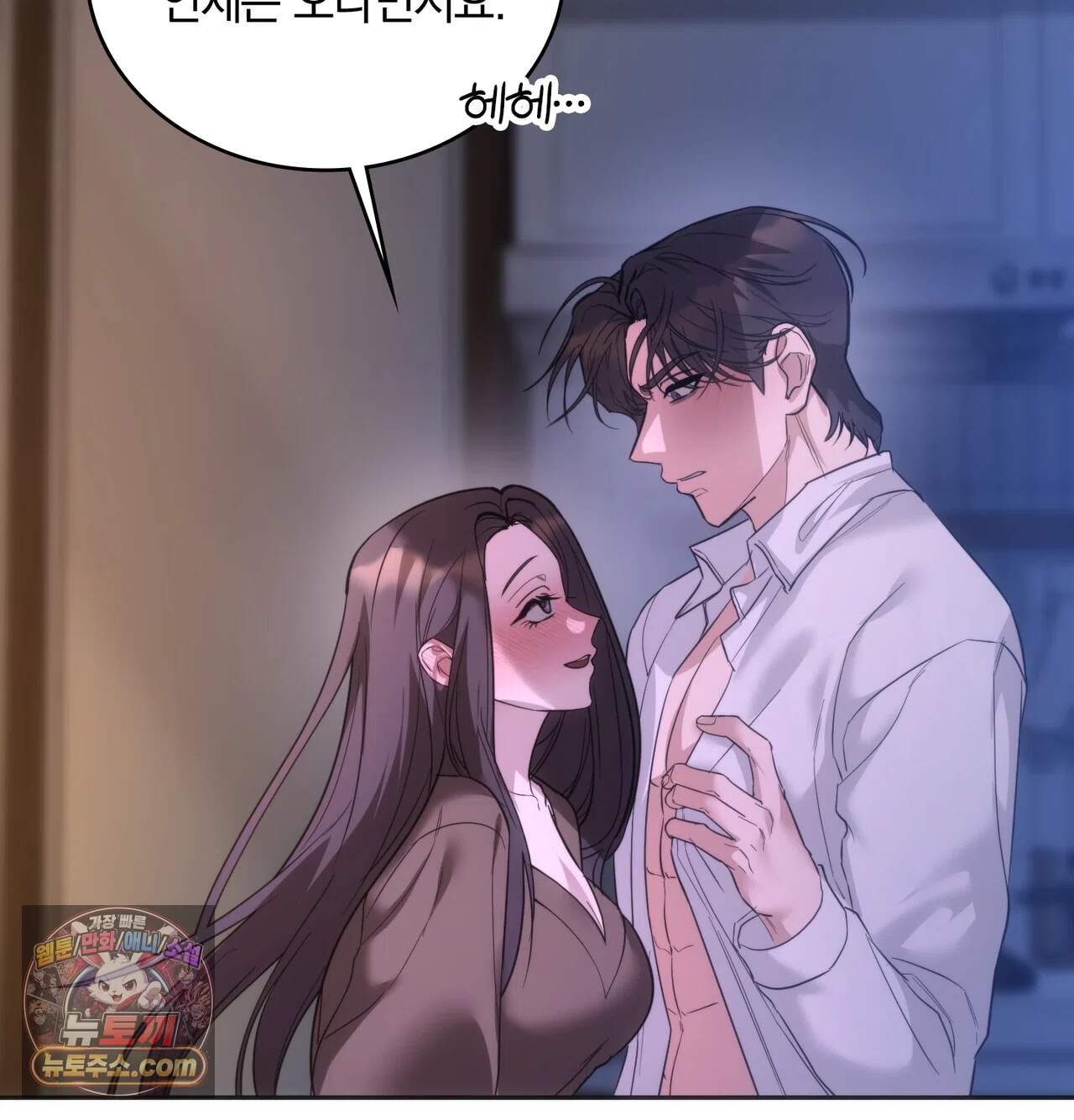 해주는 여대생 37화 25
