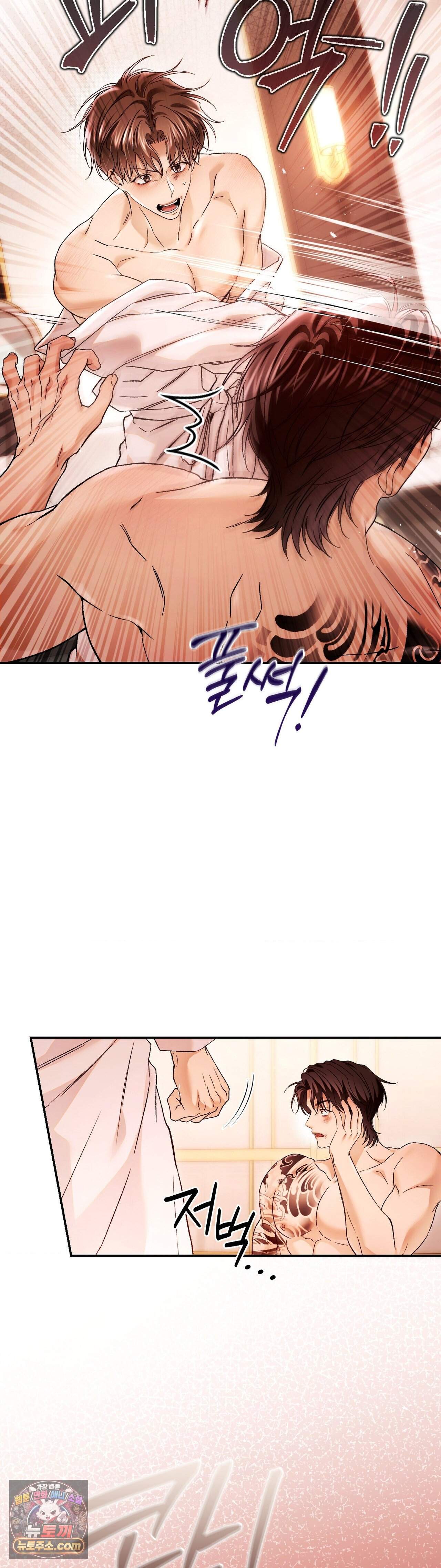 MBB (마이 배드 보스) 31화 5