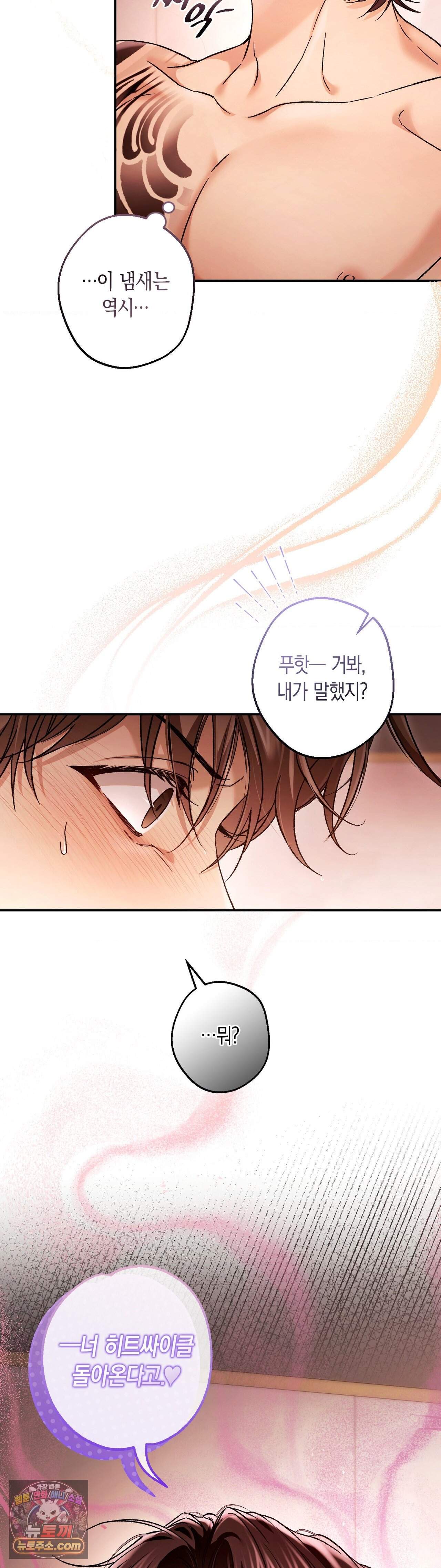 MBB (마이 배드 보스) 31화 8