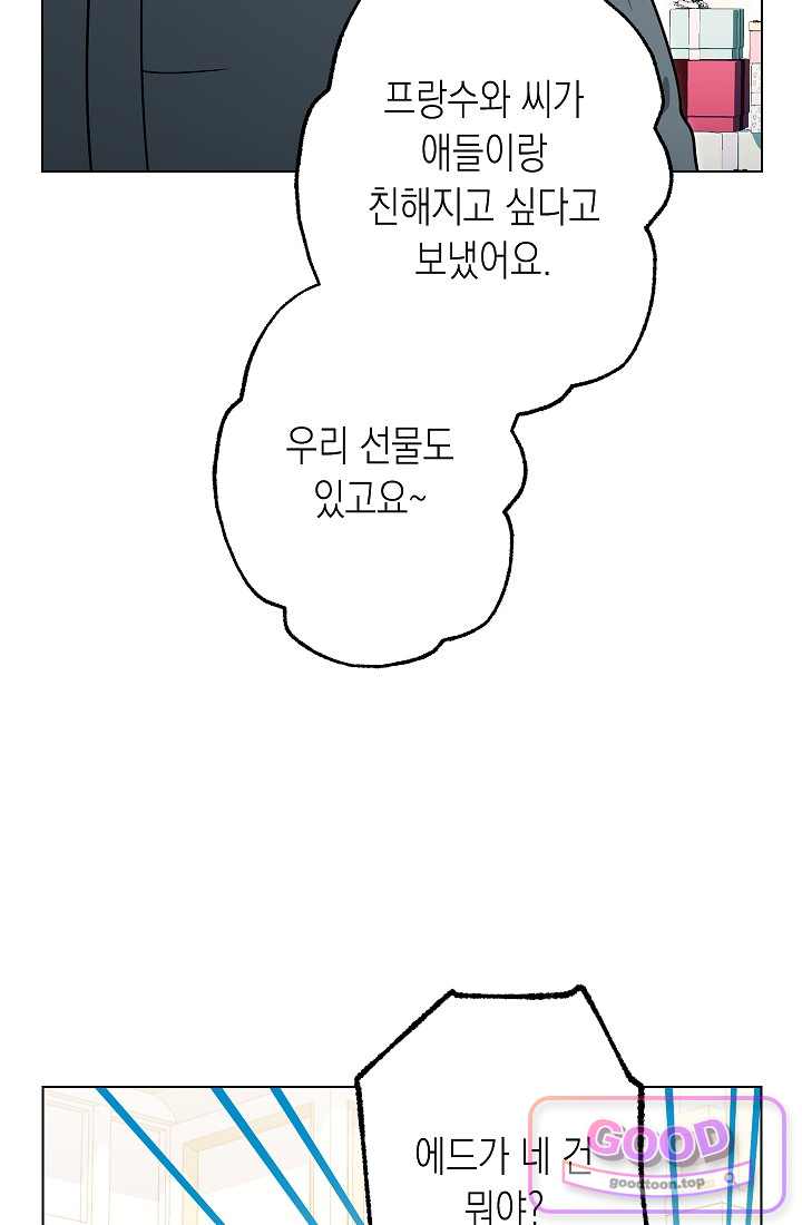 피폐 역하렘 남주들의 막내 처제가 되었다 83화 5