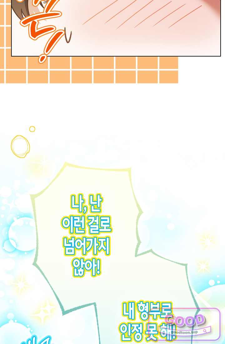 피폐 역하렘 남주들의 막내 처제가 되었다 83화 11
