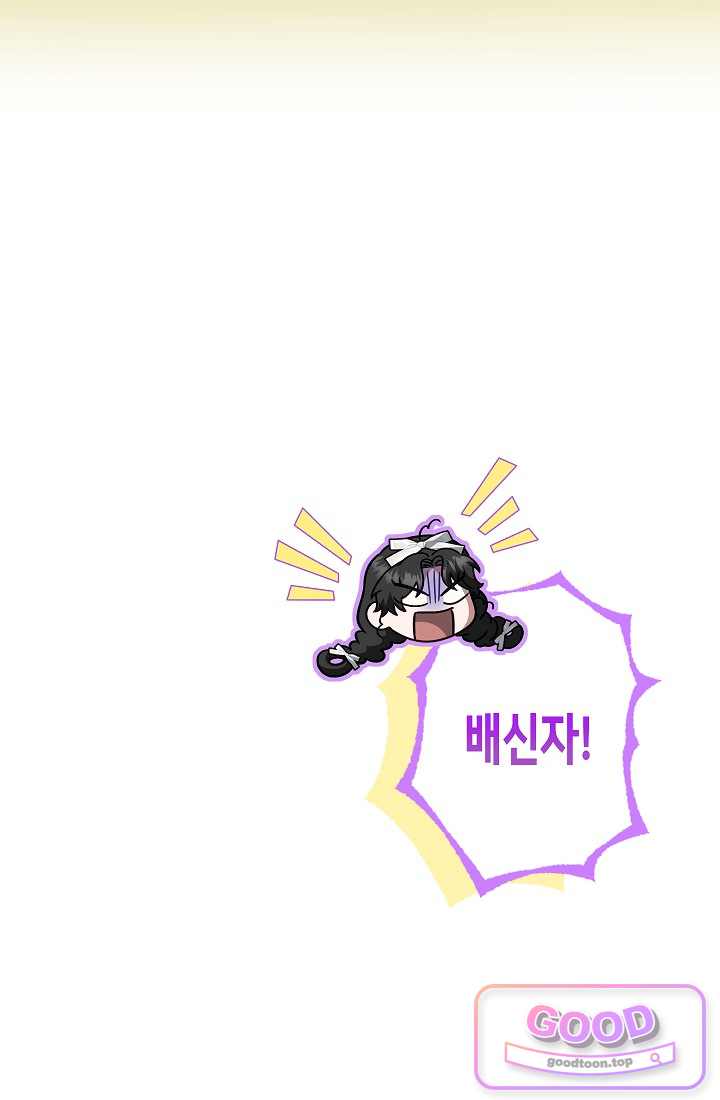 피폐 역하렘 남주들의 막내 처제가 되었다 83화 15