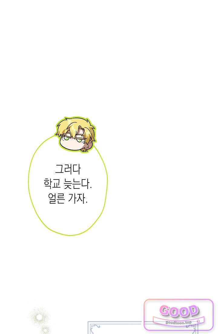 피폐 역하렘 남주들의 막내 처제가 되었다 83화 16