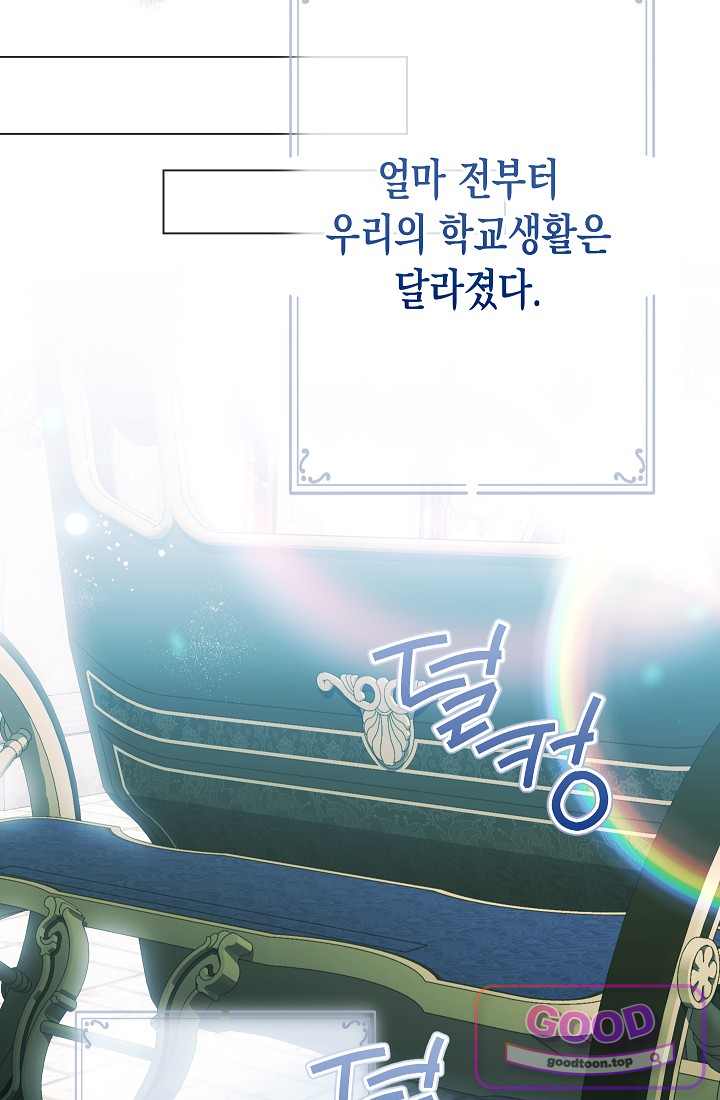 피폐 역하렘 남주들의 막내 처제가 되었다 83화 17