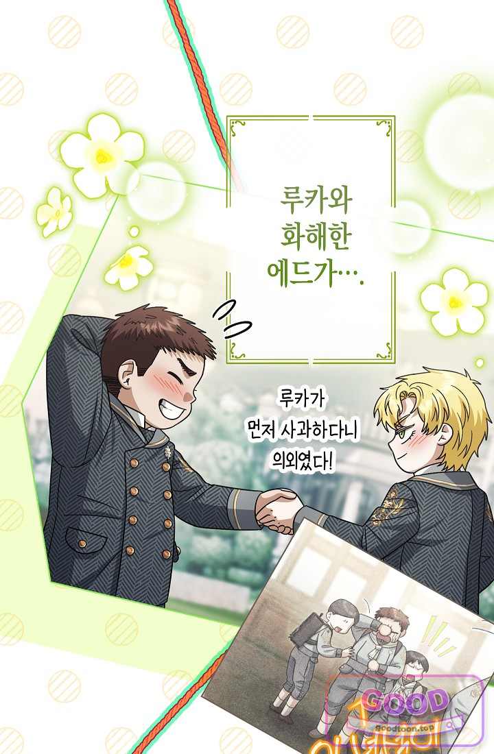 피폐 역하렘 남주들의 막내 처제가 되었다 83화 20