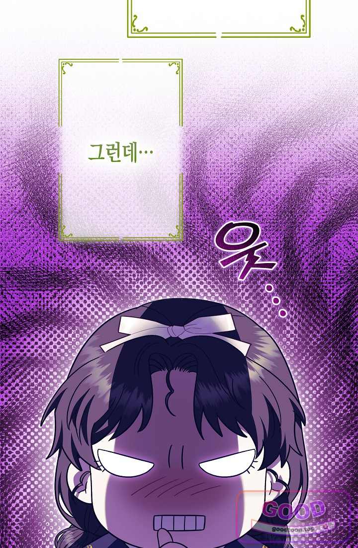 피폐 역하렘 남주들의 막내 처제가 되었다 83화 22