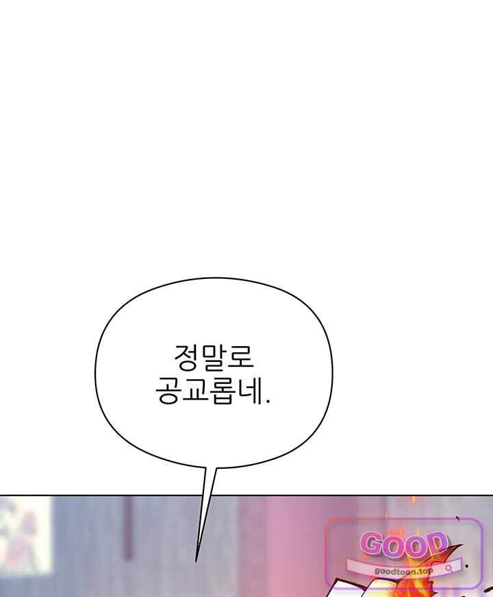 학사검전 216화 1