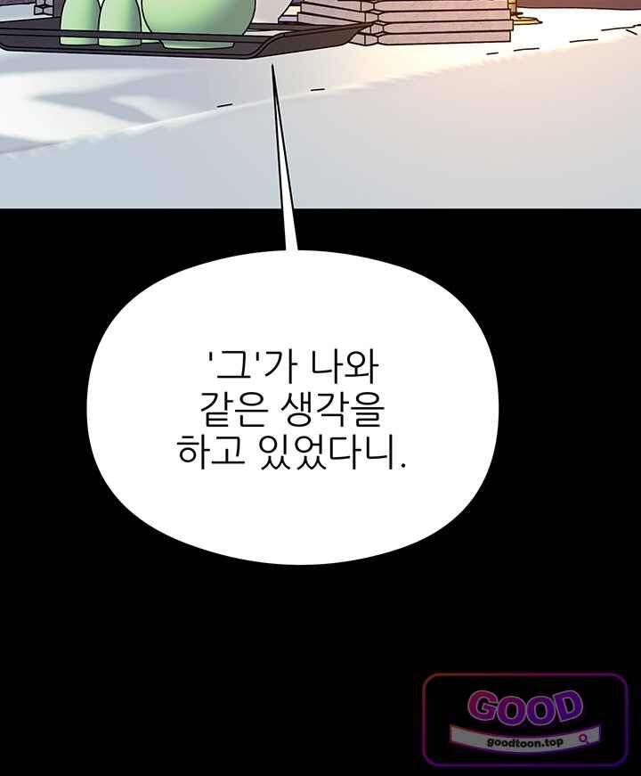 학사검전 216화 4