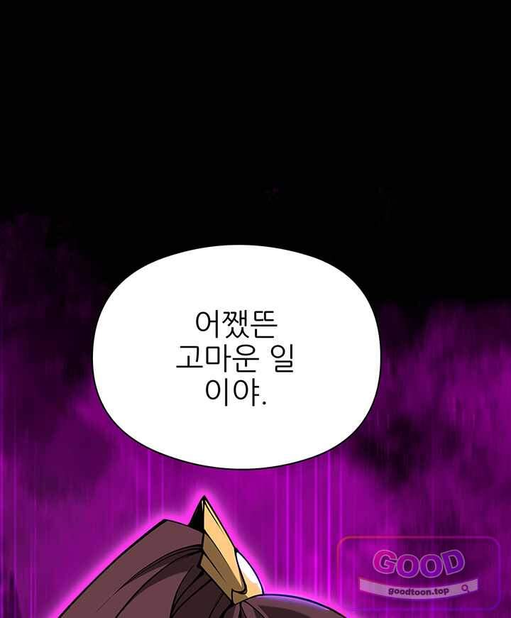 학사검전 216화 5