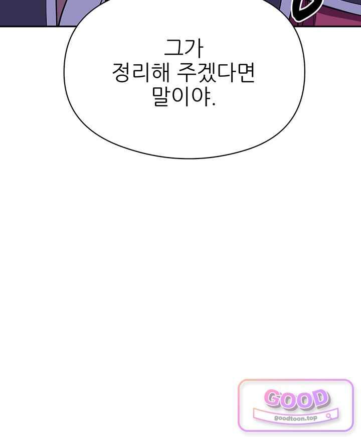 학사검전 216화 8