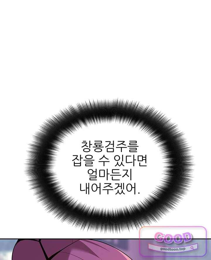 학사검전 216화 10