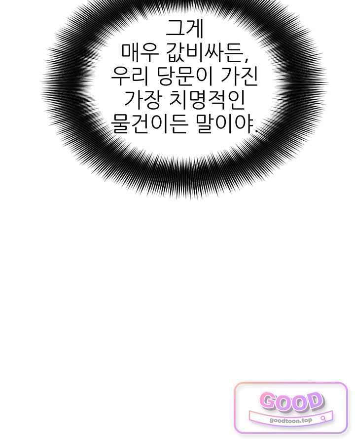 학사검전 216화 12