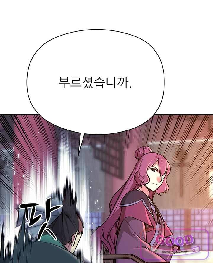 학사검전 216화 15