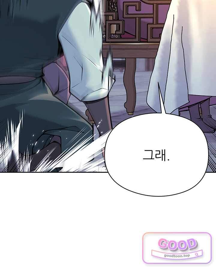 학사검전 216화 16